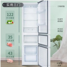 TCL 200升三门电冰箱 中门宽幅变温 122升大冷藏 快速制冷环保材质小冰箱（芭蕾白）R200L1-CZ