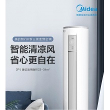 美的(Midea) 新能效 智行II 智能家电 变频冷暖 大2匹客厅圆柱空调立式柜机KFR-51LW/N8MJA3 以旧换新