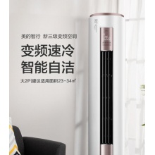 美的（Midea）空调 2匹/3匹 新能效 变频冷暖 智能家电 自清洁 圆柱立式空调柜机 智行 3匹 KFR-72LW/BP2DN8Y-YA400