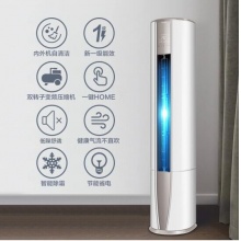 海尔出品 3匹家电立式空调柜机 新一级能效变频 智慧自清洁快速冷暖节能舒适 6年保修 海尔出 品新一级能效变频+3匹圆柱式+智慧自清洁