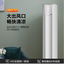 美的(Midea)新能效 锐爽 智能家电 变频冷暖 大2匹客厅圆柱空调立式柜机KFR-51LW/N8MJC3