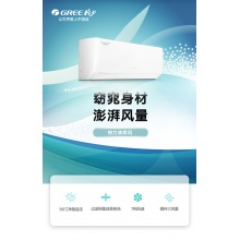 GREE/格力清柔风变频1.5匹挂机空调KFR-35GW/(35563)FNhAa-B3JY01