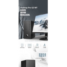 HP Desktop Pro G6 MT 标配21.5显示器
