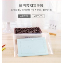 得力(deli)20只A4按扣学生桌面透明文件袋 试卷收纳 学科分类 塑料防水档案袋 27008