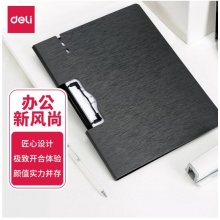 得力(deli)A4横式折页板夹会议夹 加厚硬文件夹 诗朗诵签约夹板 试卷资料收纳夹 64512深灰