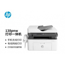 惠普138pnw打印一体机