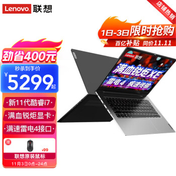 联想笔记本电脑昭阳K4e 11代酷睿i7轻薄性能本14英寸高清屏商用办公游戏学生设计师超极手提本 8G内存 512G固态丨标配 i7-1165G7 背光键盘&指纹 星际银