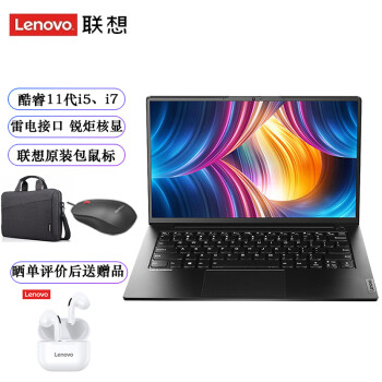 联想 昭阳K4e-ITL 酷睿11代i5/8G内存/512G固态/锐炬核显/win11/14英寸屏商务办公上网学习轻薄笔记本