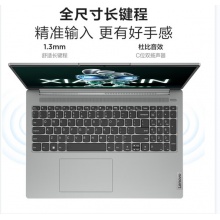联想 小新16I5-13500H/16G 3200/512G SSD/15.6FHD