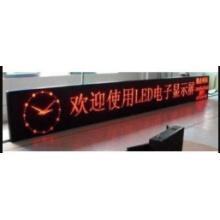 单红LED会议条屏